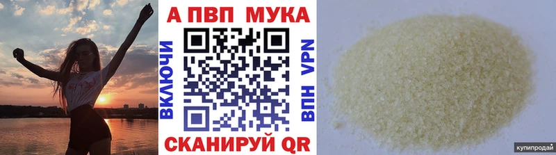 APVP мука Купить Ступино
