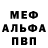 Амфетамин Розовый Jenya Podik