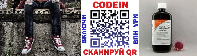 Купить где  Ступино  Кодеин напиток Lean (лин) 