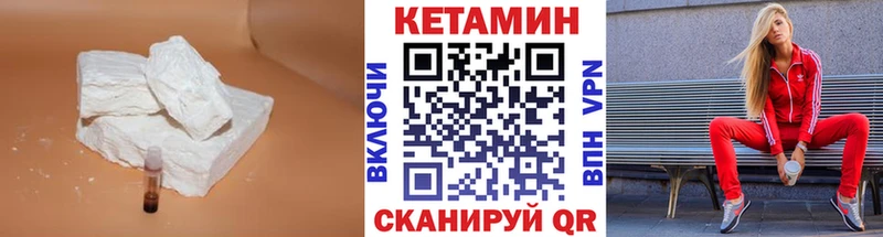 Кетамин VHQ  Купить  Ступино 