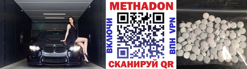 МЕТАДОН methadone Ступино