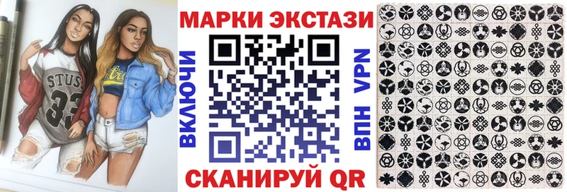 Марки N-bome 1,8мг  Купить закладки  Ступино 